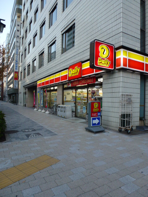 Convenience store. Yamazaki Daily Store Hatchobori store up (convenience store) 285m