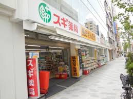 Dorakkusutoa. Cedar pharmacy Kyobashi shop 550m until (drugstore)
