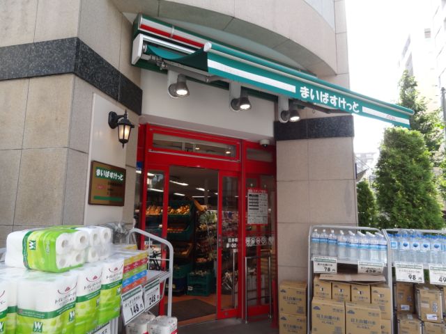Supermarket. 100m until Maibasuketto (super)