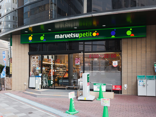 Surrounding environment. Maruetsu Petit Shinkawa chome store (5-minute walk / About 390m)