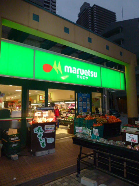 Supermarket. Maruetsu Petit Hatchobori store up to (super) 781m