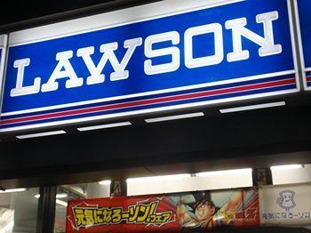 Convenience store. 178m until Lawson (convenience store)