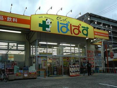 Dorakkusutoa. Drag Papas until (drugstore) 114m