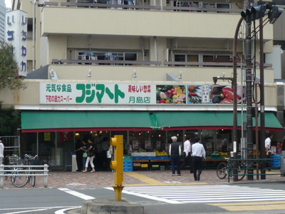 Supermarket. 250m until Fujimato (super)