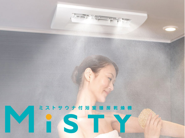 Bathing-wash room.  [Mist sauna] Warm mist a tired body is wrapped in three dimensions, Unravel. Since bathing effect can be realized even in a short period of time without Hitakara "mist bath" in the bathtub, Perfect for busy people. Since the heat in a fine mist stuck to water-saving, Is a new habit you want incorporated into the daily bathing. Other "clothes dryer" and "bathroom dry", etc., The bathroom is all year round comfort in the enhancement function of MiSTY.  ※ Same specifications