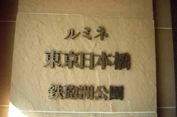 Local appearance photo