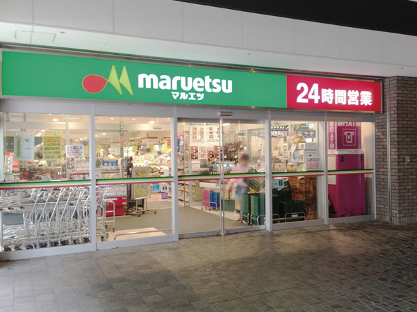 Surrounding environment. Maruetsu Kachidoki 6-chome shop [24h business] (About 50m ・ 1-minute walk)