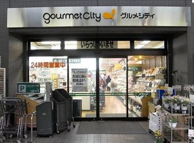 Supermarket. 472m until Gourmet City (Super)