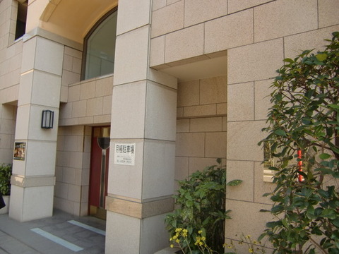 Chuo-ku, Tokyo Irifune 3