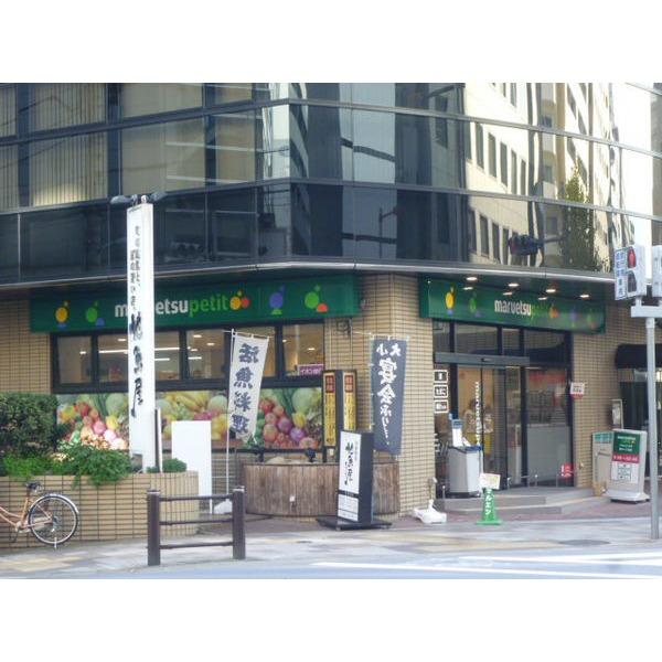 Supermarket. Maruetsu Petit Shinkawa 610m up to one-chome
