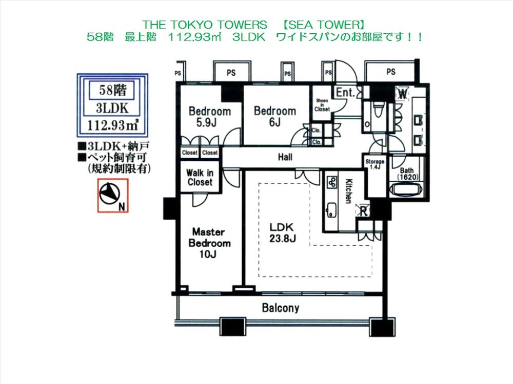 Floor plan. 3LDK + S (storeroom), Price 100 million 9.5 million yen, Footprint 112.93 sq m , Balcony area 14.24 sq m wide span 3LDK + S (storeroom) Of a floor plan