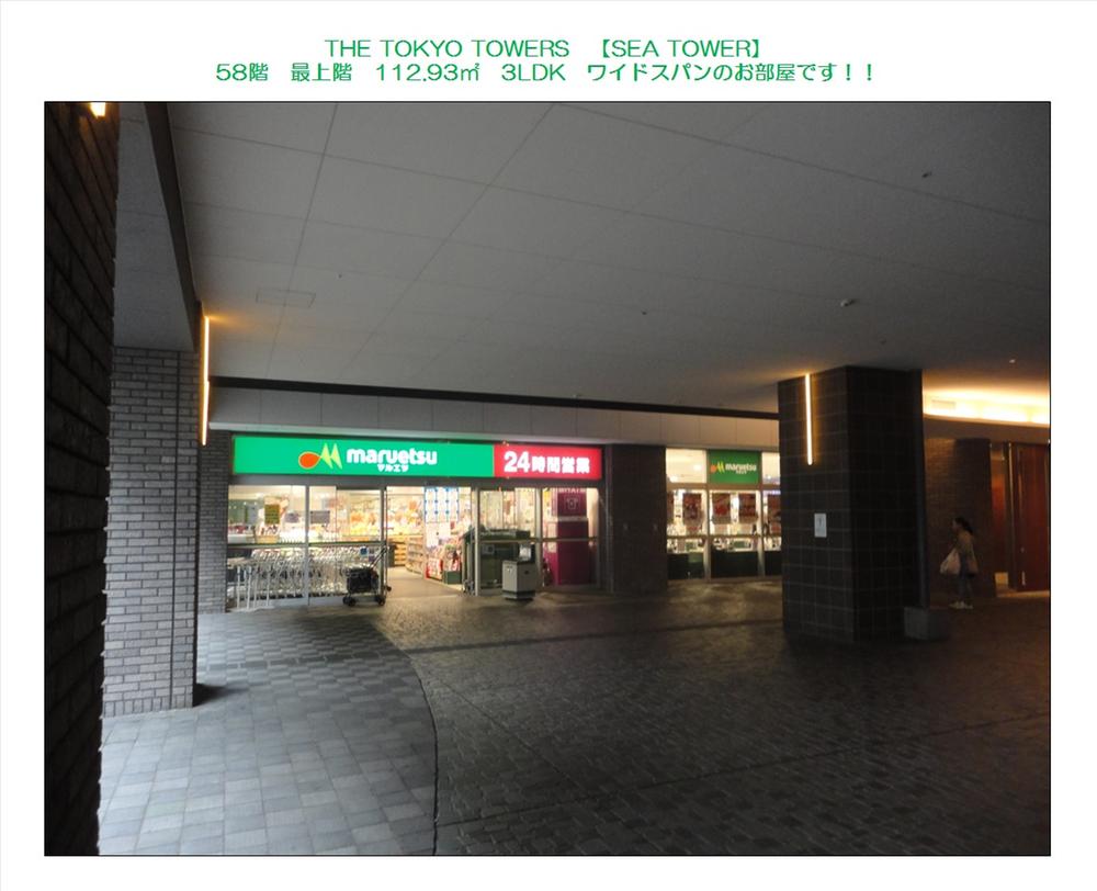 Other. Maruetsu on the grounds