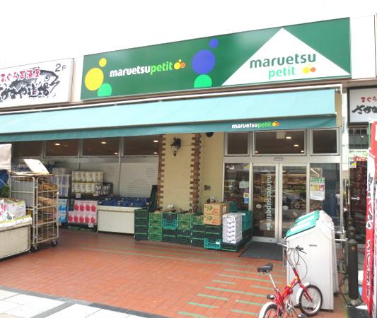 Other. Maruetsu Petit Hatchobori shop