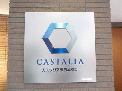 Other common areas. Castalia East Bridge II