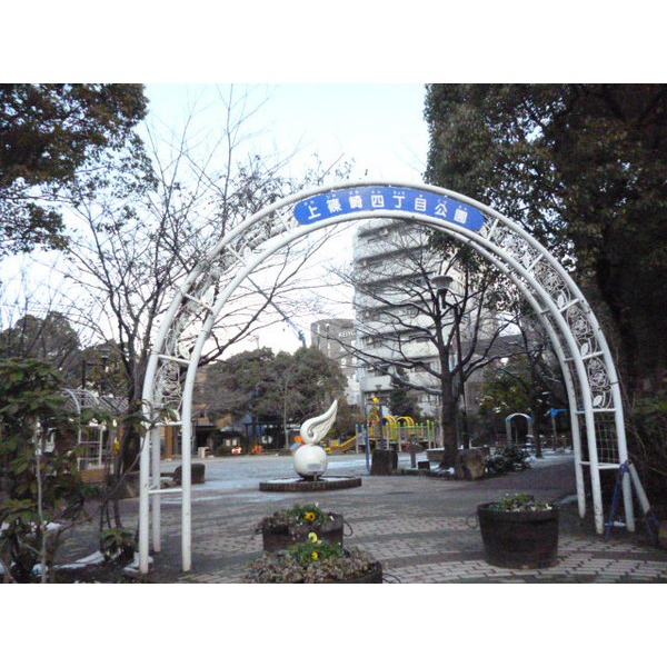 park. Kitashinozaki 734m until chome Square (park)