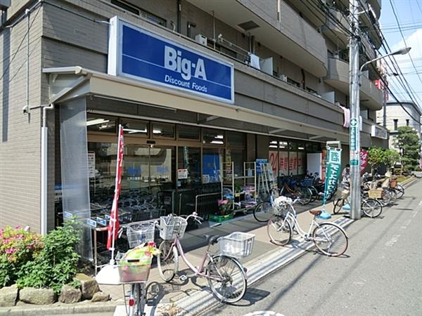 Supermarket. Big ・ 900m until er Edogawa Shinozaki shop