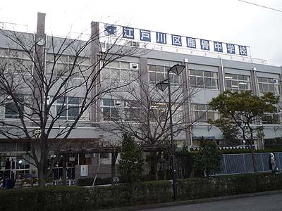 Junior high school. 480m to Edogawa Ward Shishibone Junior High School