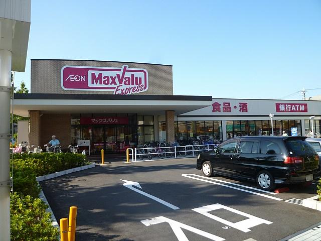 Supermarket. Makkusubaryu Express 550m to Matsushima shop