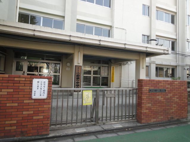 Junior high school. Municipal Koiwa until the first junior high school (junior high school) 1700m