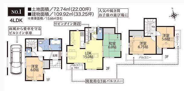 Floor plan. 48,500,000 yen, 4LDK, Land area 72.74 sq m , Building area 109.92 sq m floor plan