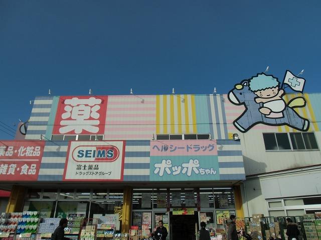 Drug store. 842m to Healthy drag Poppo chan Minamikoiwa shop