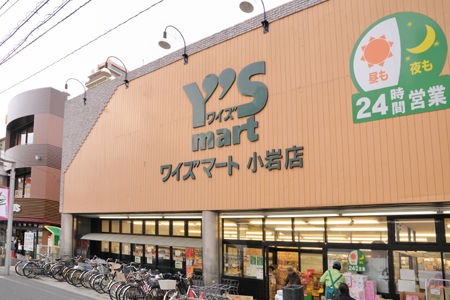 Supermarket. Waizumato Koiwa store up to (super) 349m