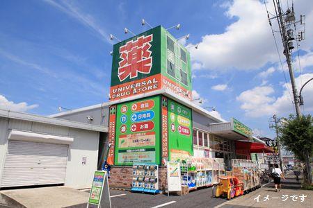 Drug store. Universal drag 391m to Edogawa Station shop