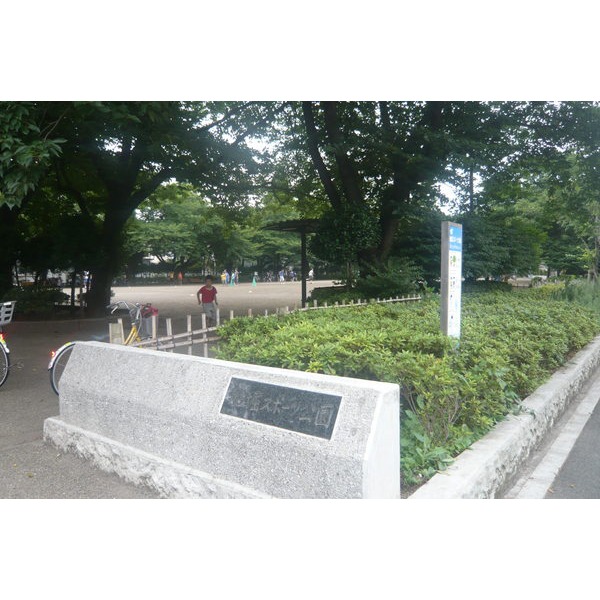 park. 640m until Ukita park (park)