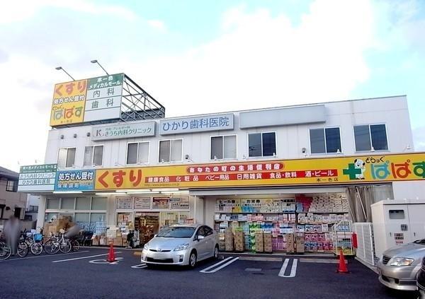 Drug store. Drag Papas until Hon'isshoku shop 701m