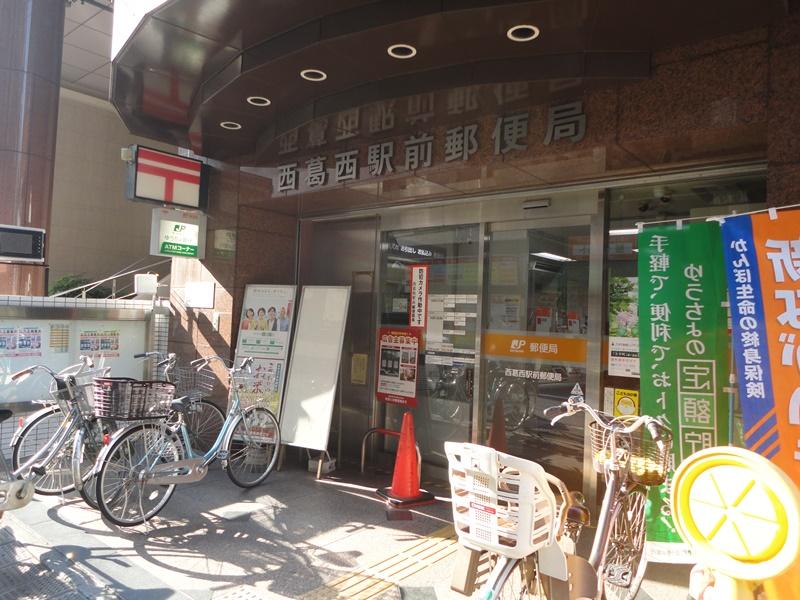 post office. 152m to Nishikasai Station post office