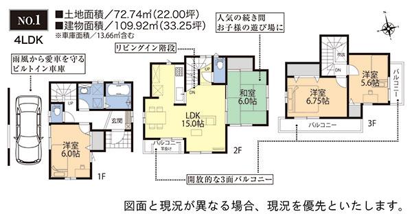 Floor plan. (1 Building), Price 48,500,000 yen, 4LDK, Land area 72.74 sq m , Building area 109.92 sq m