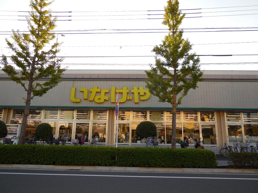 Supermarket. 756m until Inageya Harue Edogawa shop