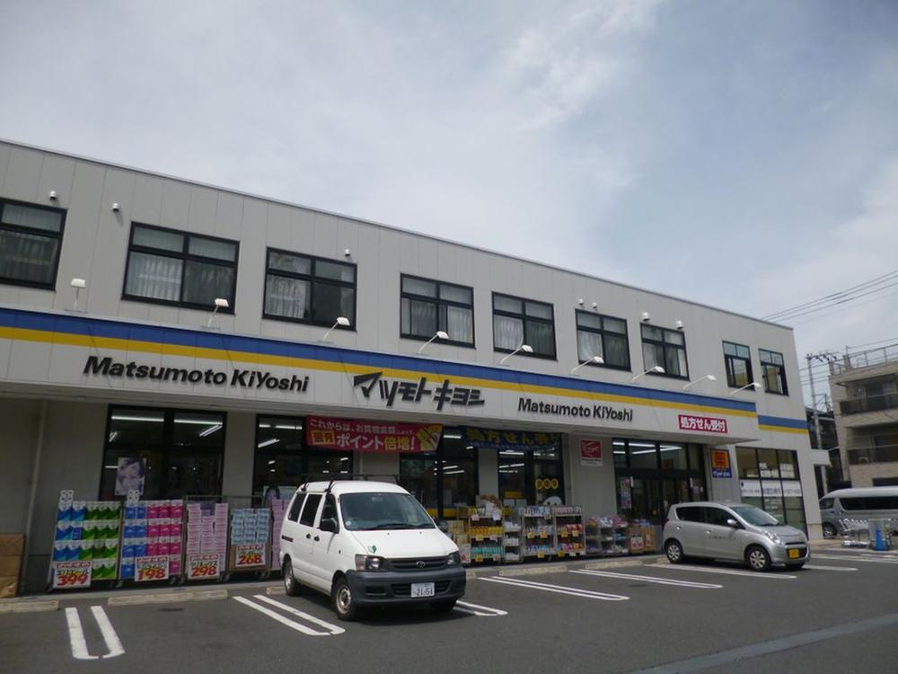 Drug store. Matsumotokiyoshi until Nishimizue shop 698m