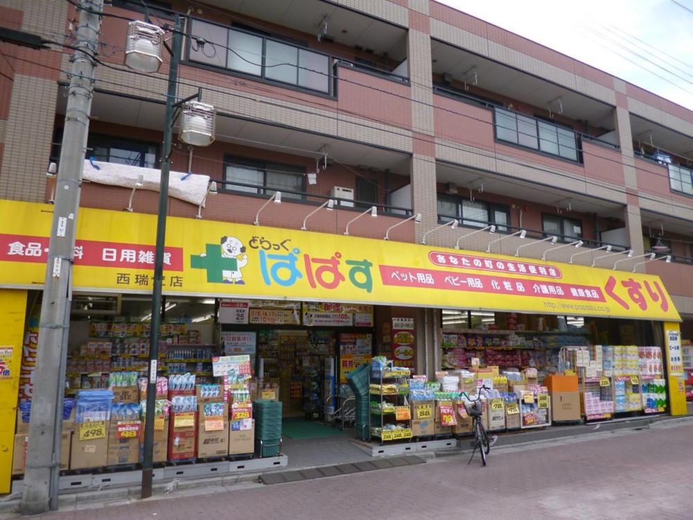 Drug store. Drag Papas until Nishimizue shop 834m