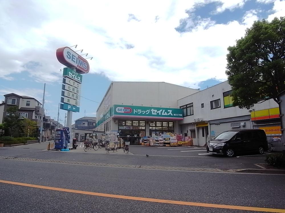 Drug store. Until the drugstore Seimusu 550m