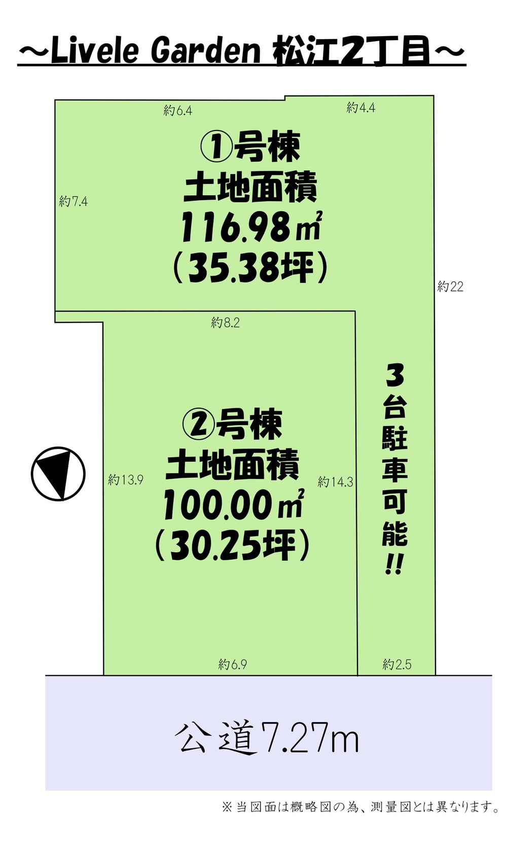 The entire compartment Figure. 1 Building the size of 35 square meters more than! 3 units can be parked according to the model. Building 2 is easy and out of the car! 