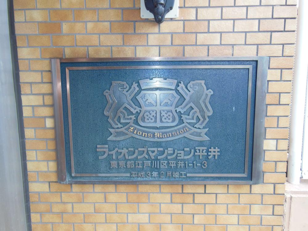 Other. Mansion emblem