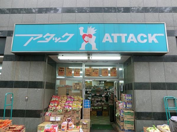 Supermarket. 210m to attack Kitakoiwa shop