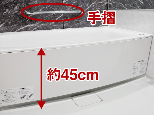 Bathing-wash room.  [Barrier-free ・ Low floor type unit bus with handrail] Safe barrier-free bathroom. Straddling the height of the bath was set to enter and exit easy height and about 45cm. Also, Etc. to install a handrail, It gives due consideration to the safety.