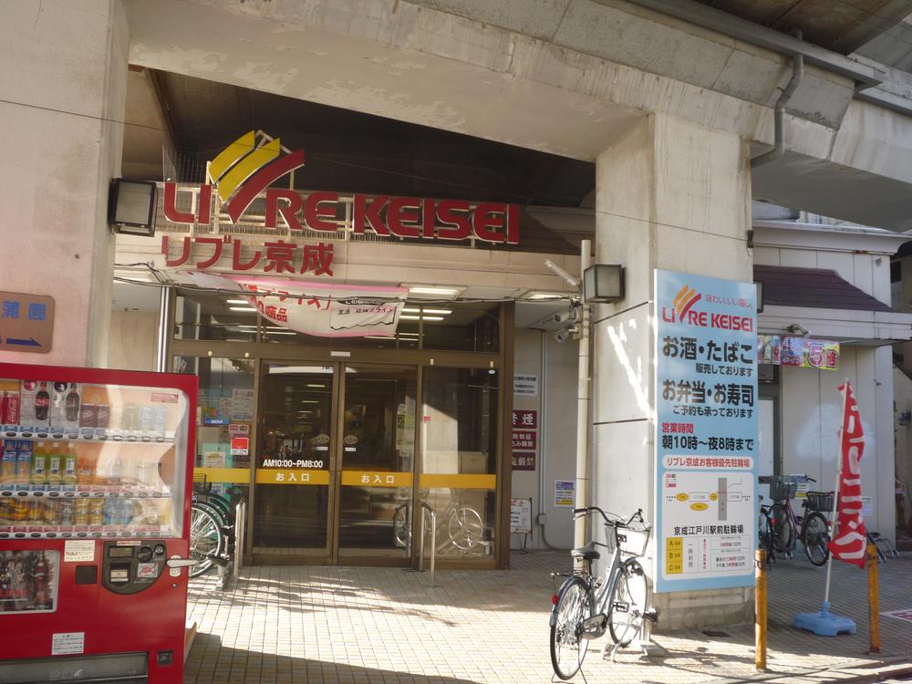 Supermarket. Libre Keisei 271m to Edogawa Station shop