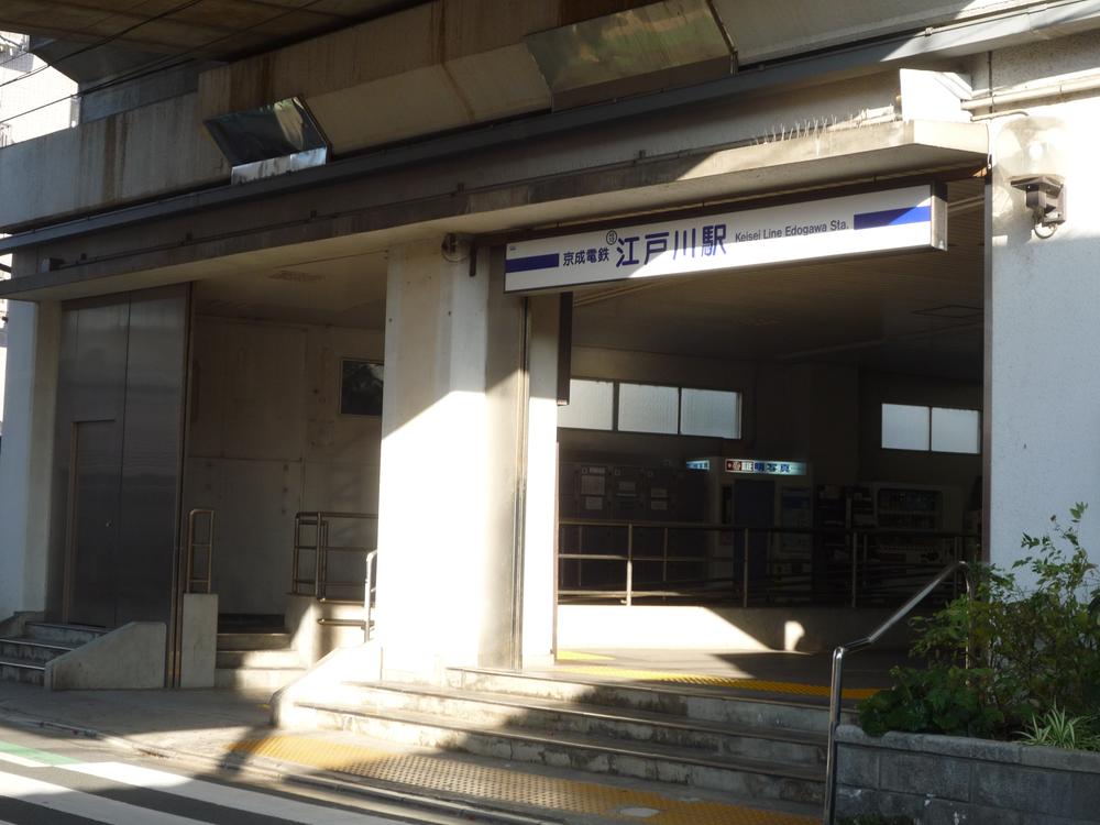 station. 273m to Keisei Edogawa Station