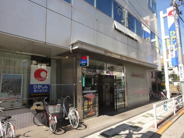 Bank. 360m to Tokyo Higashi credit union (Bank)