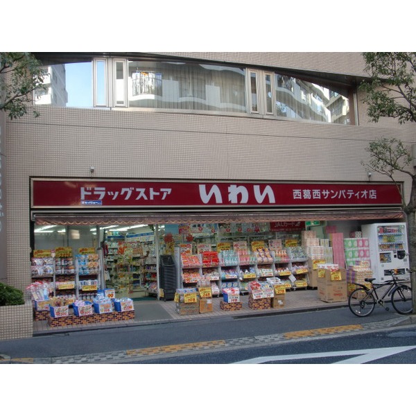 Dorakkusutoa. San drag Nishikasai shop 372m until (drugstore)