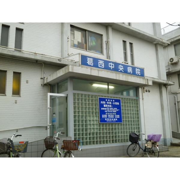 Hospital. 194m until the Kasai Central Hospital