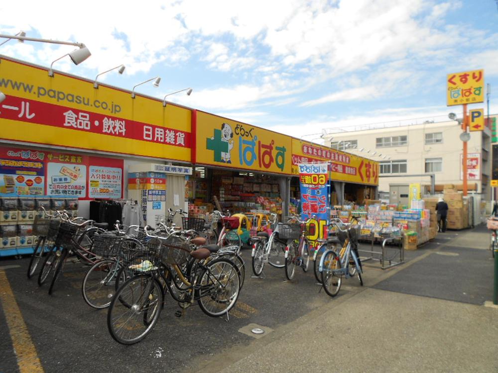 Drug store. Drag Papas until Minamikoiwa shop 920m