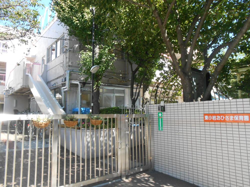 kindergarten ・ Nursery. Social welfare corporation Edogawa Higashikoiwa sun to nursery school 315m