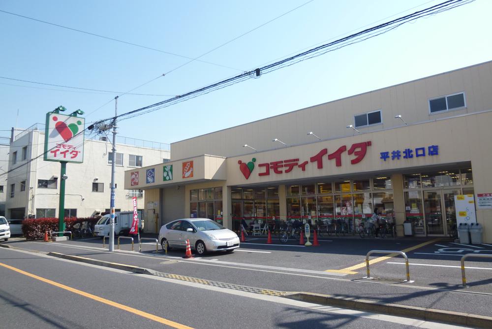Supermarket. Commodities Iida 552m to Hirai north exit shop