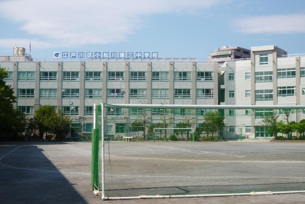 Junior high school. 1230m to Edogawa Ward Komatsugawa third junior high school
