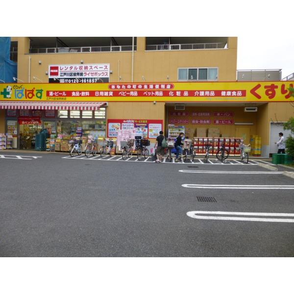 Drug store. San drag 765m to Matsue shop