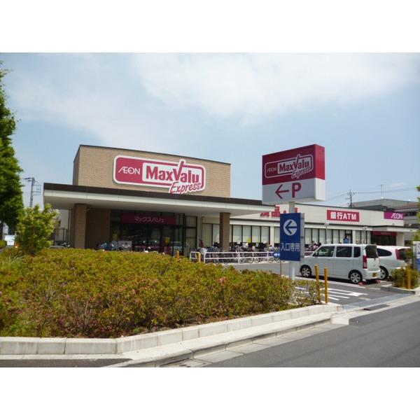 Supermarket. Maxvalu Express 325m to Matsushima shop